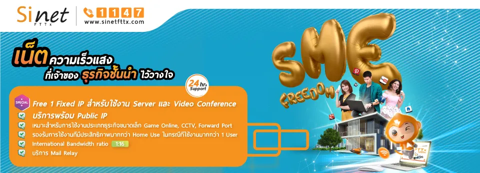 โปรโมชั่นสำหรับ SME