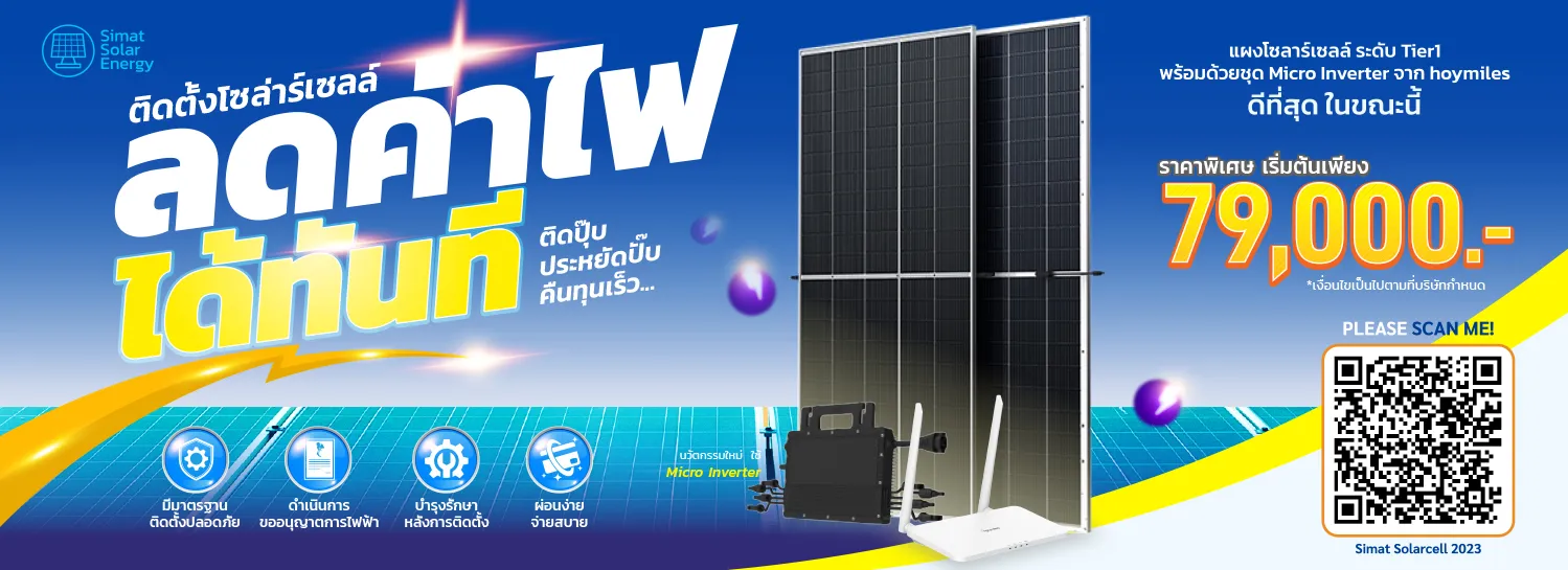 โปรโมชั่น SiNET