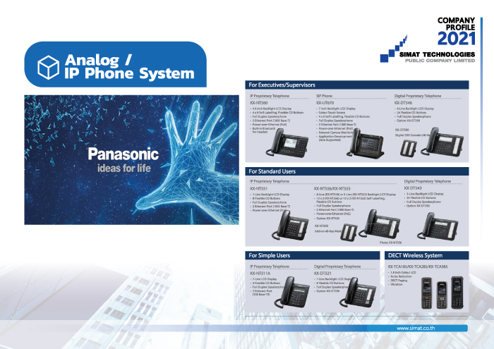 วางระบบ โทรศัพท์ Analog / IP Phone System